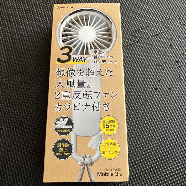 リズム ハンディファン Silky Wind Mobile ライトグレー