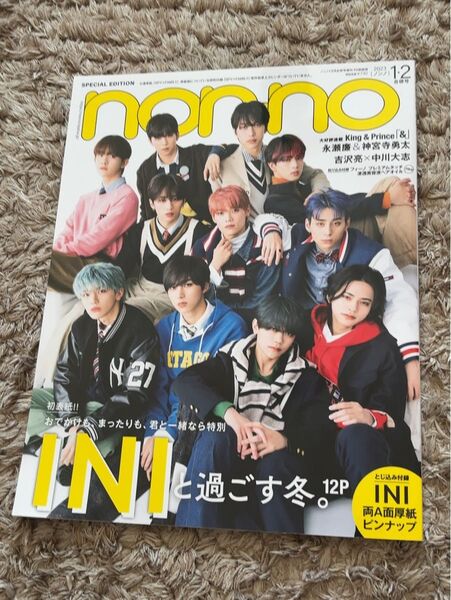 non-no 2023年1・2月号