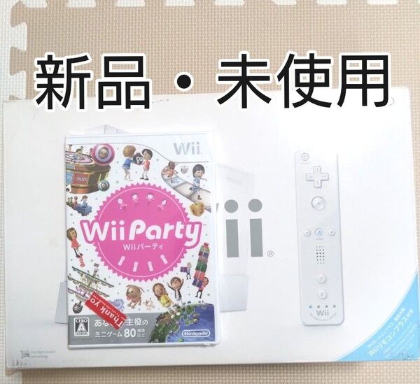 【新品・未使用】wii本体リモコンプラス&wiiParty