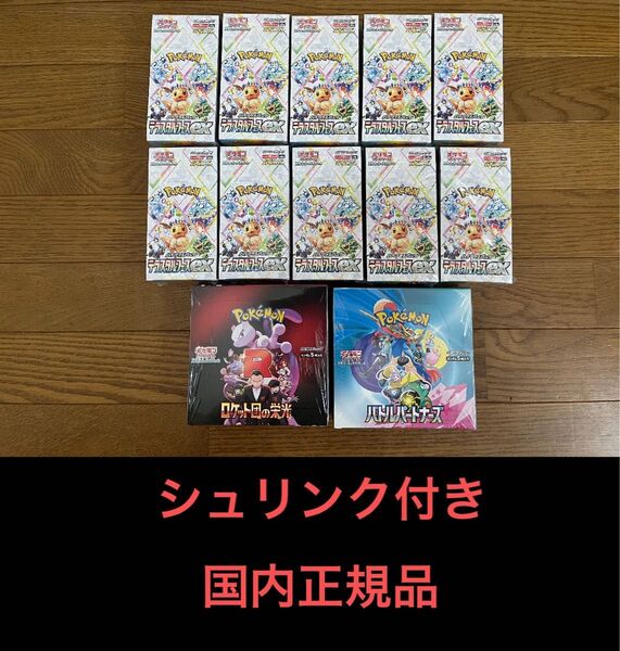 ポケモンカード バトルパートナーズ 1box テラスタルフェスex 10box ロケット団の栄光 1box シュリンク付き