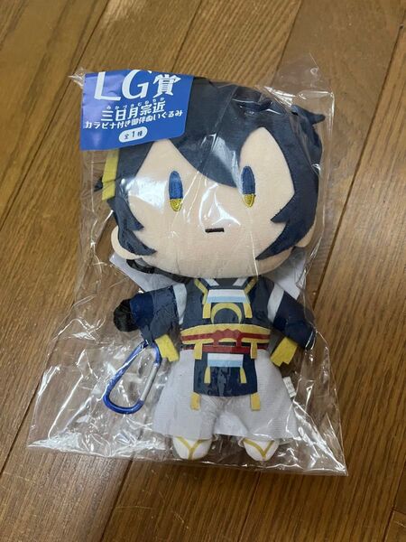 フリューくじ 刀剣乱舞 御伴散歩 ~御伴くじ~ LG賞 三日月宗近 カラビナ付きぬいぐるみ ラストワン ラストゲット 残り在庫1