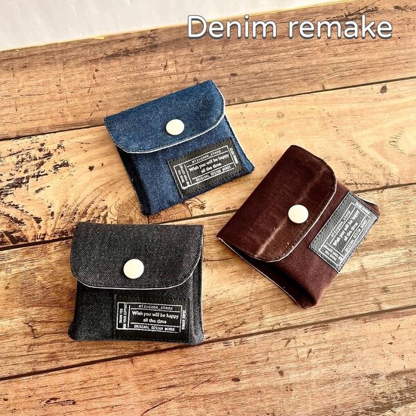 デニムリメイク ハンドメイド 財布 小銭入れ カードケース ジーンズ 3点セット コインケース ミニ財布 小物入れ