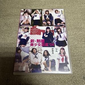 新・制服美少女図鑑'04 会田我路 DVD