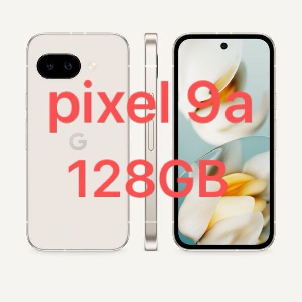 Google pixel 9a 128GB Porcelain(白)アンドロイド スマホ