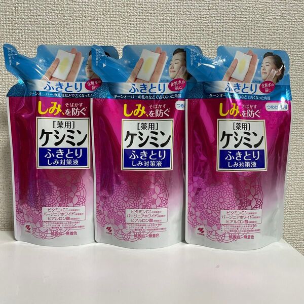 ケシミンン 薬用ふきとりしみ対策液 つめかえ用 しみ そばかすを防ぐ 小林製薬