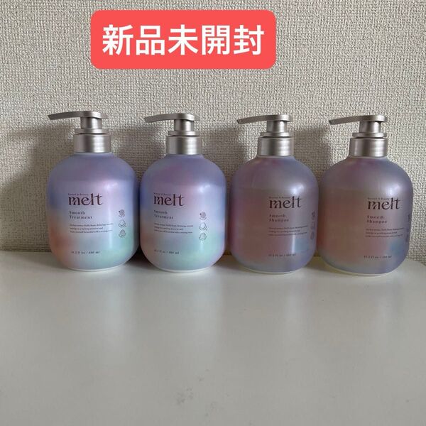 melt メルト スムースシャンプー&トリートメント480ml 4点セット
