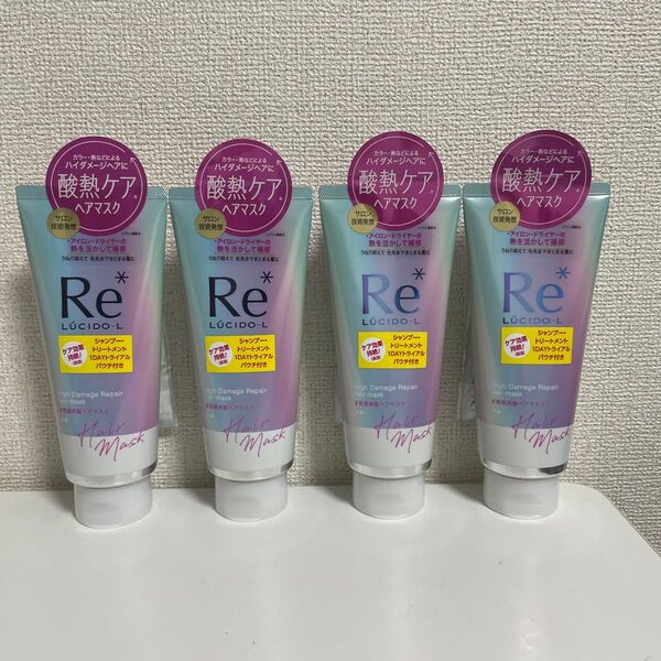 マンダム ルシードエル 質感再整ヘアマスク 200g 4点