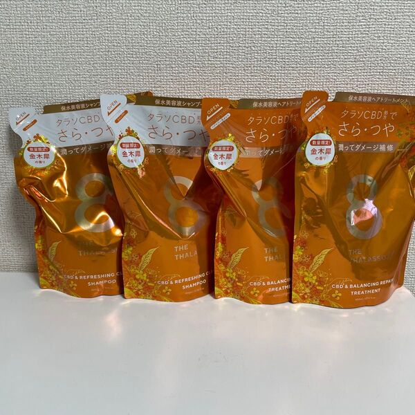 エイトザタラソユー 金木犀 シャンプー&トリートメント詰替400ml