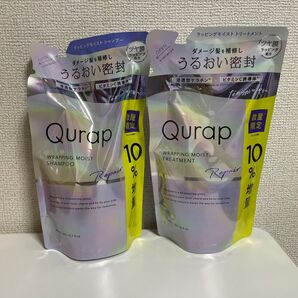 Qurap キュラップ ラッピングモイスト シャンプー トリートメントセット