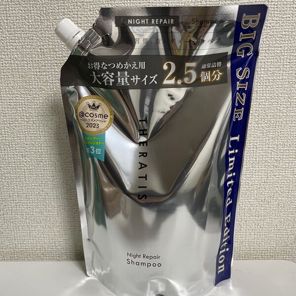 セラティス ナイトリペア シャンプー つめかえ用813ml