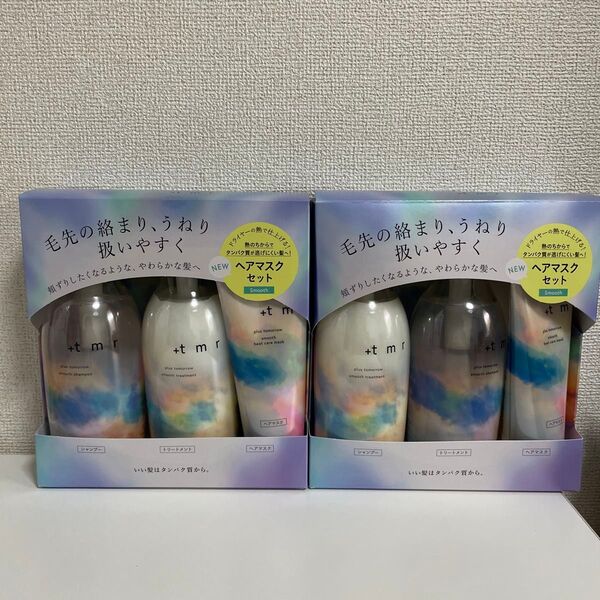 プラストゥモロー スムースジャンプー トリートメント ヘアトリートメント