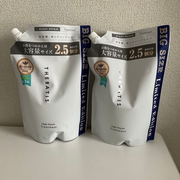 セラティス ナイトリペア トリートメント詰め替え813ml 2袋セット