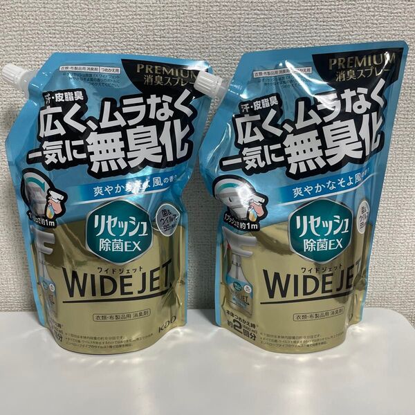 リセッシュ除菌EX ワイドジェット 爽やかなそよ風の香り 詰替え 2袋