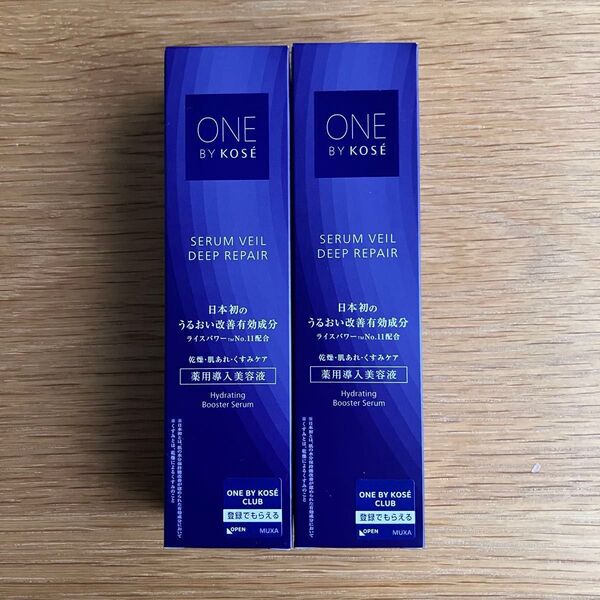 ONE BY KOSE セラムヴェール ディープリペア 60ml 2本 新品 SERUM VEIL DEEP REPAIR
