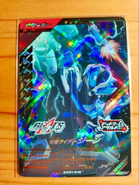 ガンバレジェンズ CX01-016(LR:ジーン)