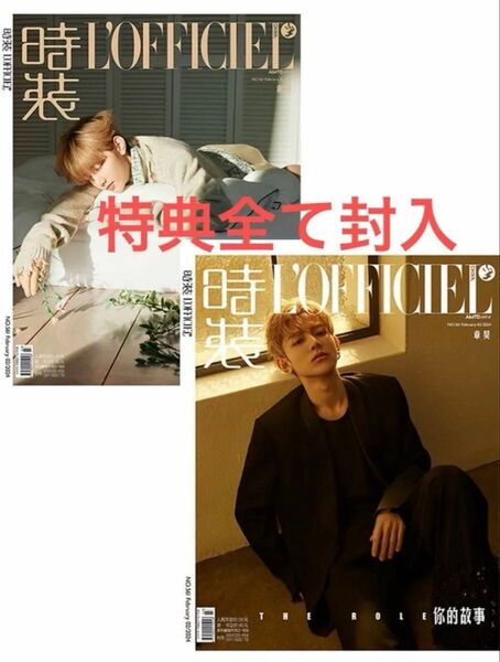 ZB1 ジャンハオ 中国 雑誌
