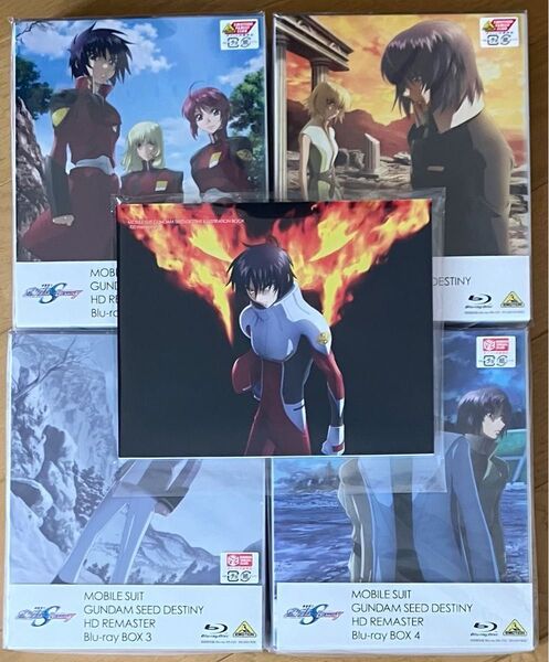 機動戦士ガンダムSEED DESTINY HDリマスター Blu-ray BOX 1~4 特典イラスト集付き