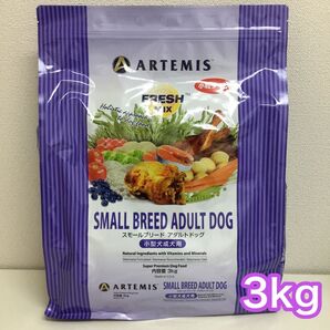 アーテミス フレッシュミックス スモールブリード アダルト 小粒 3kg ARTEMIS ドッグフード