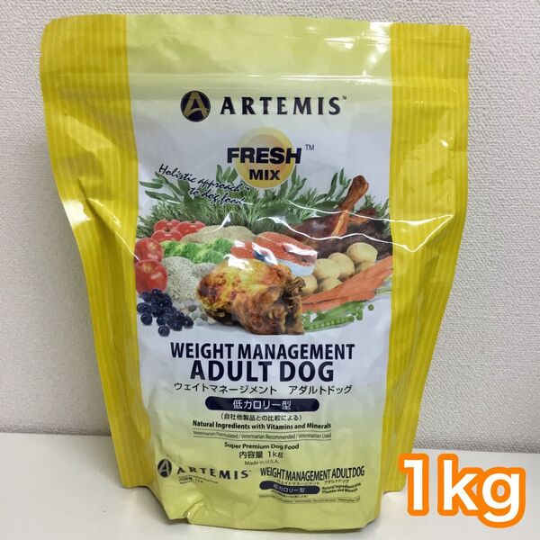 アーテミス フレッシュミックス ウエイトマネジメント アダルトドッグ 1kg