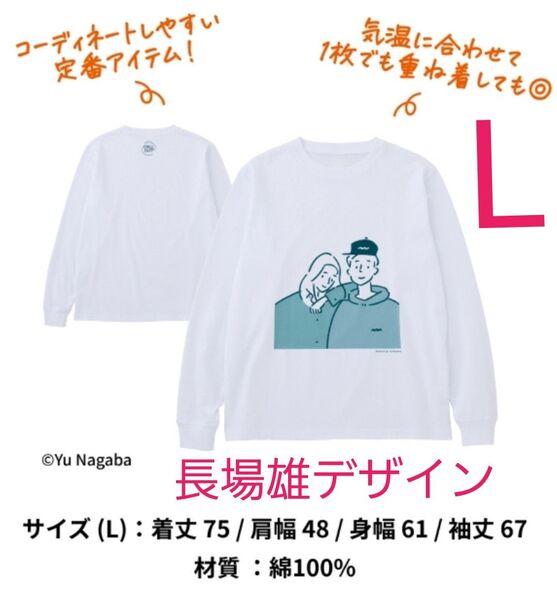 チルアウト ロングTシャツ 長場雄デザイン Lサイズ ロングT ホワイト