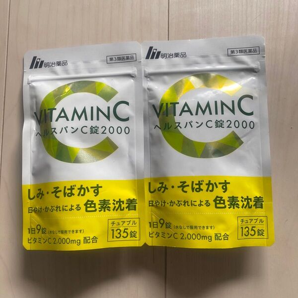 明治薬品 ヘルスペインC錠2000 2袋セット