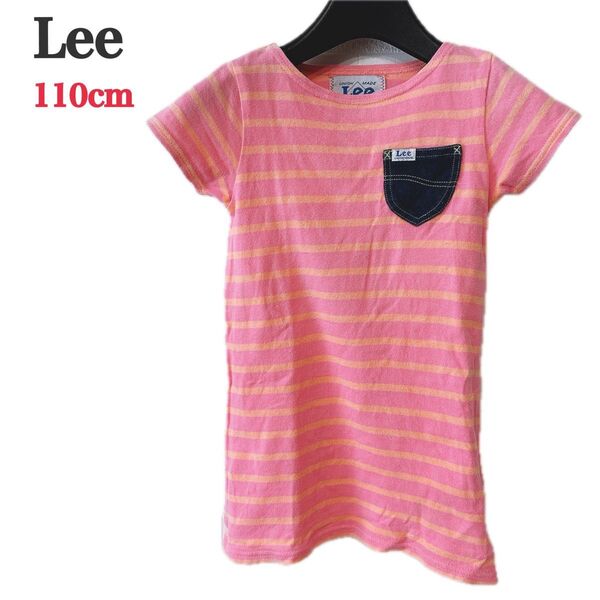 Lee ボーダーワンピース(110cm)ピンク