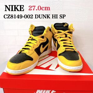 NIKE DUNK HIGH SP (27.0cm) イエロー×ブラック