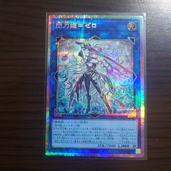 遊戯王 閃刀姫=ゼロ プリズマティックシークレットレア