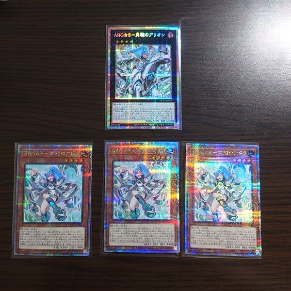 遊戯王 ARG☆S栄冠のアドラ 勇駿のアリオン 25thシークレットレア プリシク プリズマティックシークレットレア