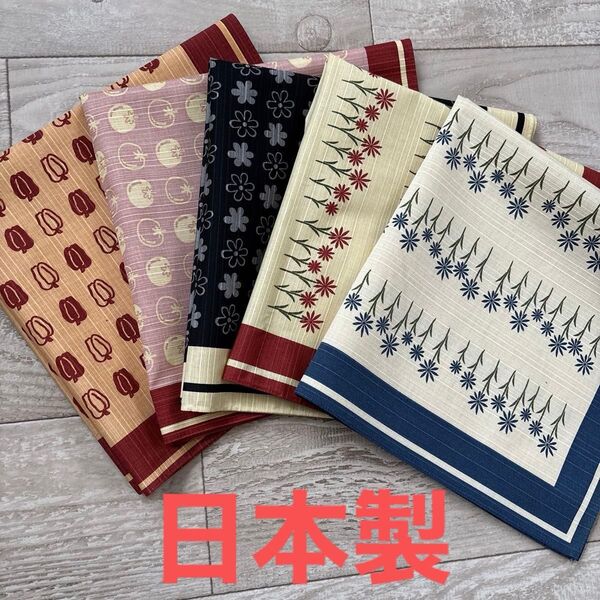 【難あり特価】お弁当包み ランチョンマット小風呂 綿100% 日本製5枚セット