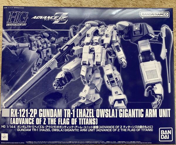 HG ガンダムTR-1ヘイズル・アウスラ ギガンティック・アーム・ユニット装備