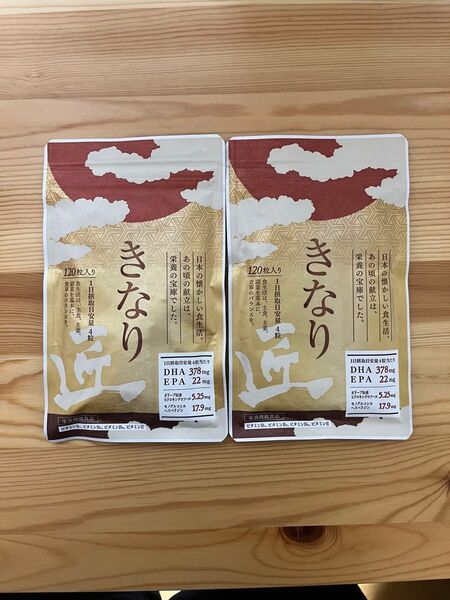 さくらの森 きなり匠 約30日分 120粒 2袋