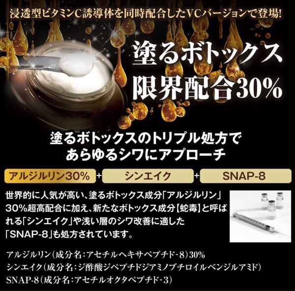 アルジルリフト30VCリミテッドⅢ〈美容液ジェル〉60g