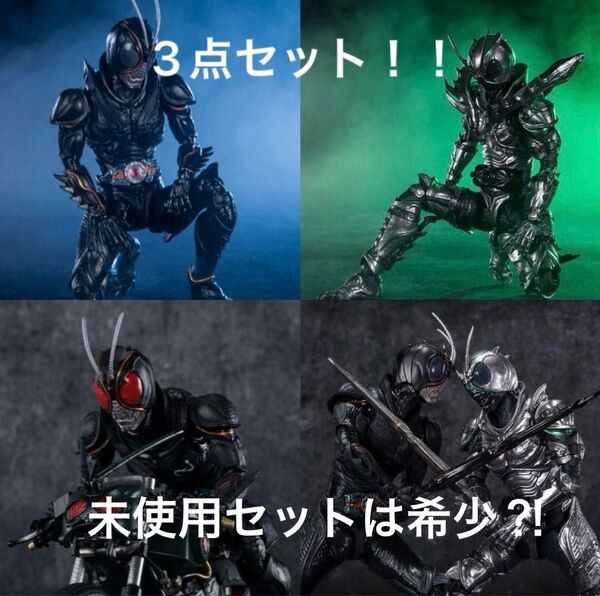 【超希少セット】新品未開封 S.H.Figuarts 仮面ライダー BLACK SUN SHADOWMOON バトルホッパー