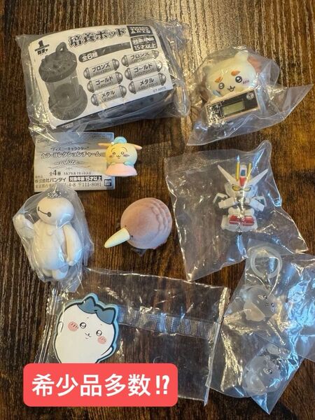 【希少品多数】カプセルトイ9点セット ちいかわ キーウィ 培養ポッド(発光確認済) ベイマックス 待ちぼうけガンダム(ストライク)