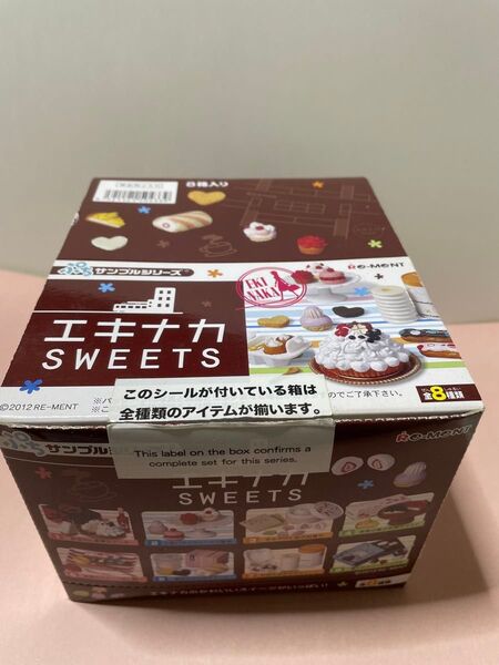 リーメント ぷちサンプル エキナカ SWEETS 8個セット 未開封品