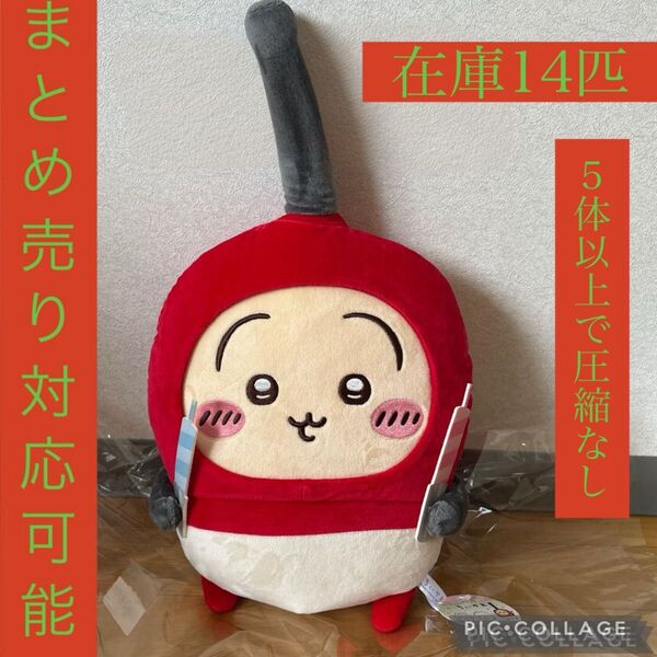 未使用 タグ付き ちいかわうさぎ誕生日BIGぬいぐるみ チャッカマン