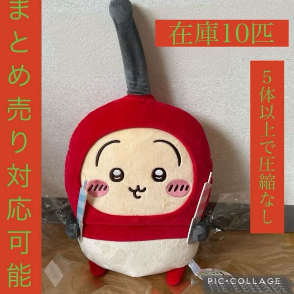 未使用 タグ付き ちいかわうさぎ誕生日BIGぬいぐるみ チャッカマン