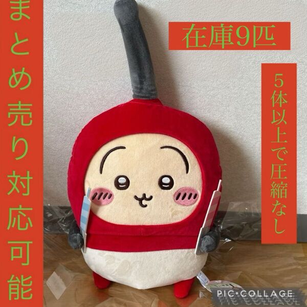 未使用 タグ付き ちいかわうさぎ誕生日BIGぬいぐるみ チャッカマン