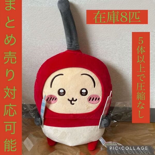未使用 タグ付き ちいかわうさぎ誕生日BIGぬいぐるみ チャッカマン