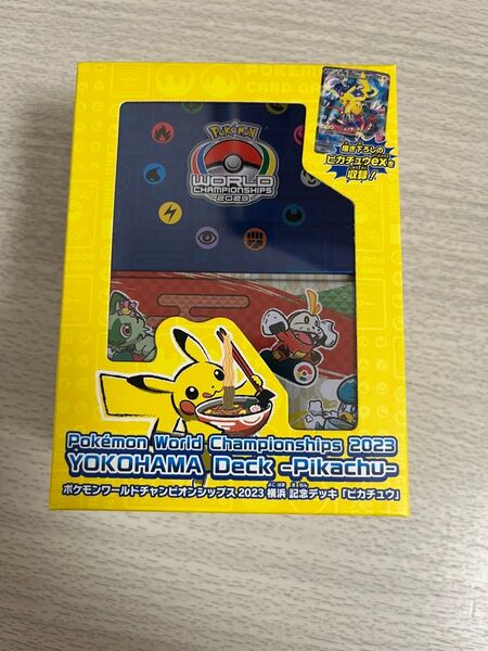 ポケモンワールドチャンピオンシップス2023横浜記念デッキ「ピカチュウ」