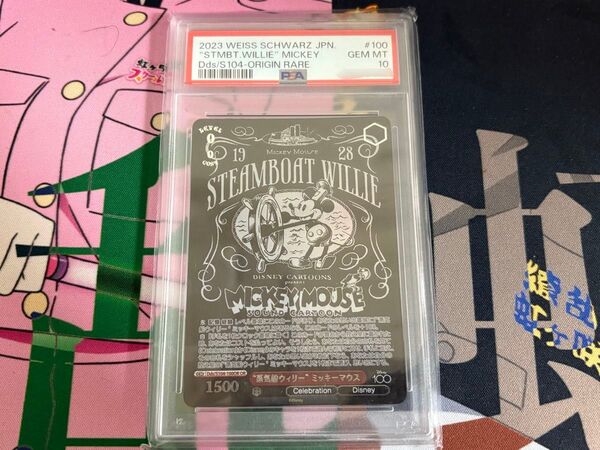 ヴァイスシュヴァルツ ディズニー100 蒸気船ウィリー OR PSA10