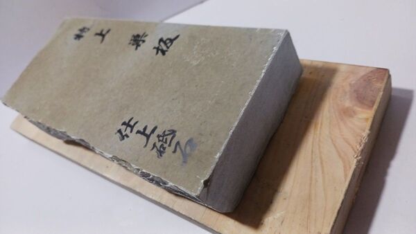 天然砥石 正本山合砥 大工道具 といし 研磨スイタ951