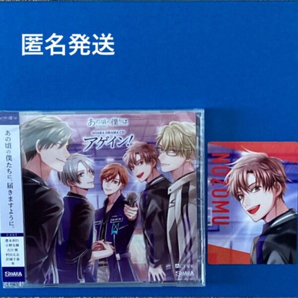 【ドラマCD】ツキプロ ALIVE あの頃の僕らは SOARA ドラマCD「アゲイン!」 ※シリアルなし