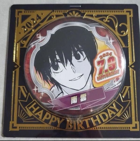 SAKAMOTO DAYS 南雲 バースデー 缶バッジ 2024 バースデイ サカモトデイズ