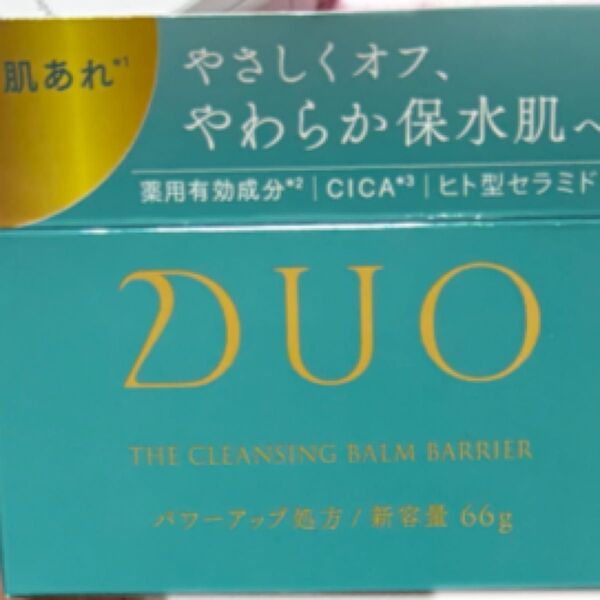 DUO ザ クレンジングバーム バリア お試しに値下げ交渉OK