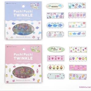 【新品・未使用品】セリア☆プチプチトゥインクル☆銀フチ フレークシール 2種類☆