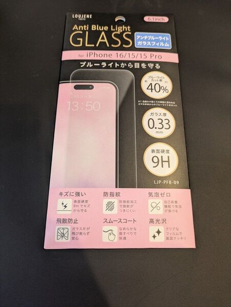 iPhone16/15/15PRO 液晶保護ガラスブルーライトカット