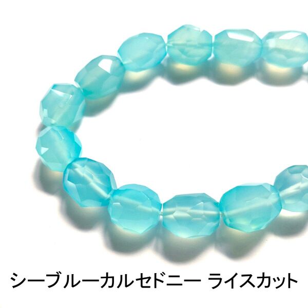 シーブルーカルセドニー タンブルライスカット 18cm
