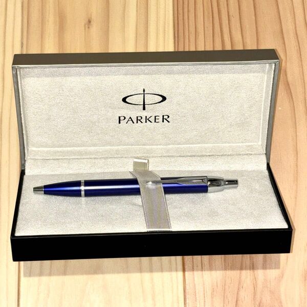 新品★Parker パーカー IM ブルーCT ボールペン 【化粧箱付き】